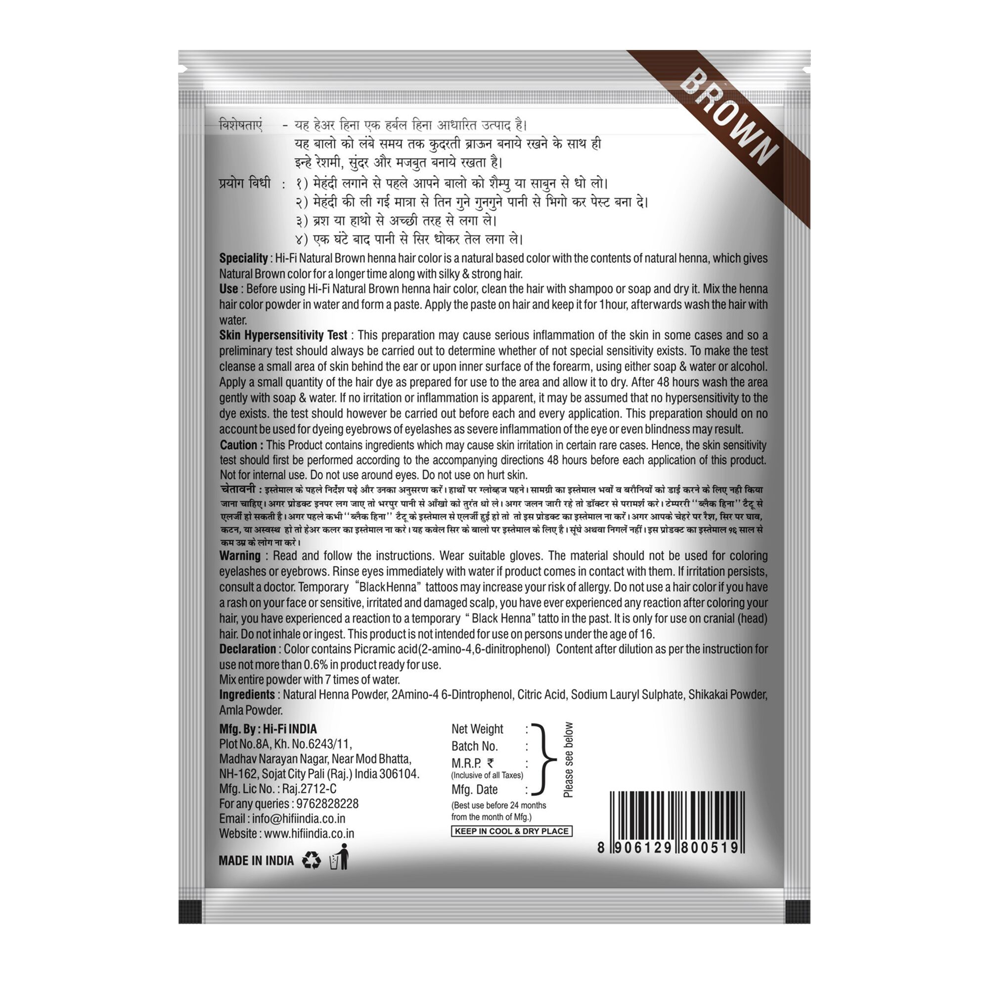 Hi-Fi Brown Henna 45gm MRP 50/- (Pack of 3) - Image 2